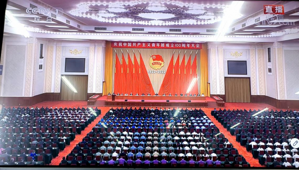 我校团组织积极收看庆祝中国共产主义青年团成立一百周年大会